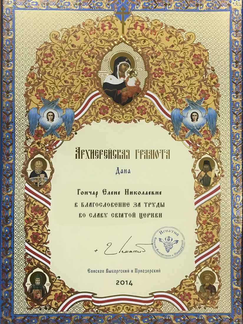 Главная