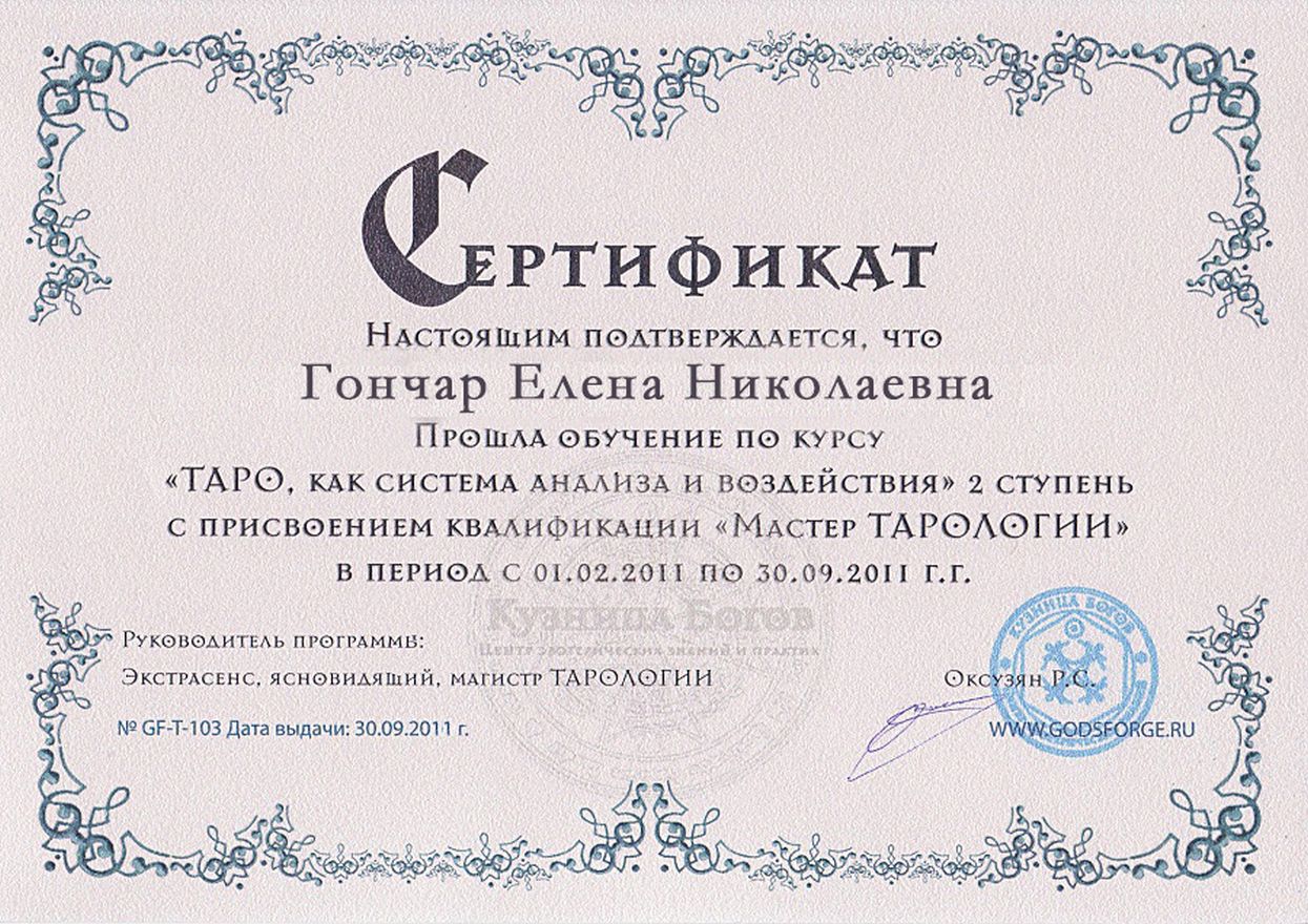 Главная
